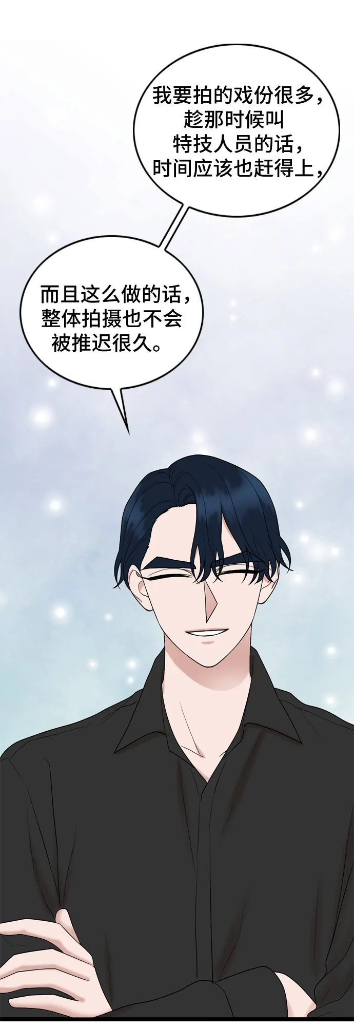 第53话 第44页