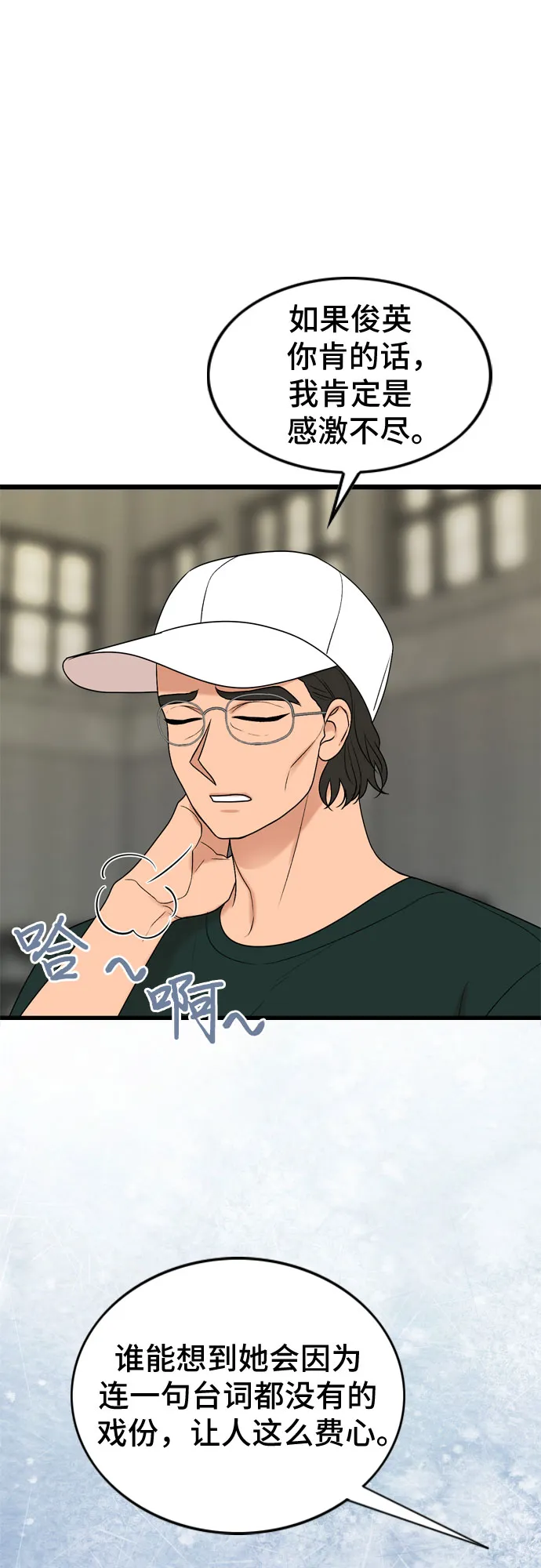 第53话 第45页