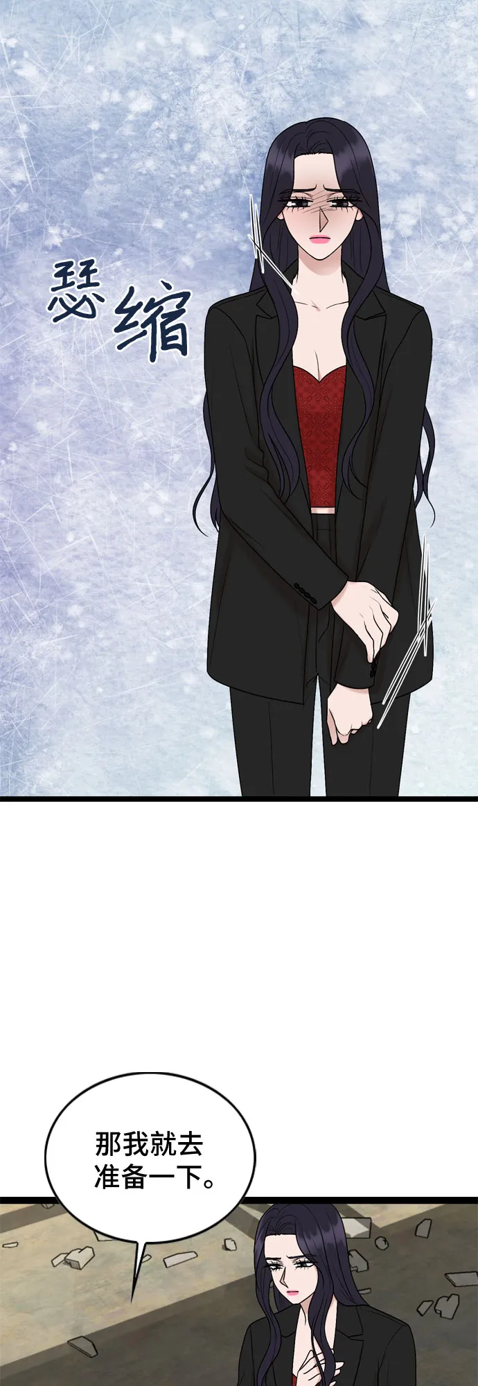 第53话 第46页