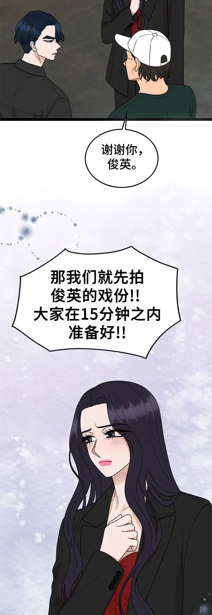 第53话 第47页