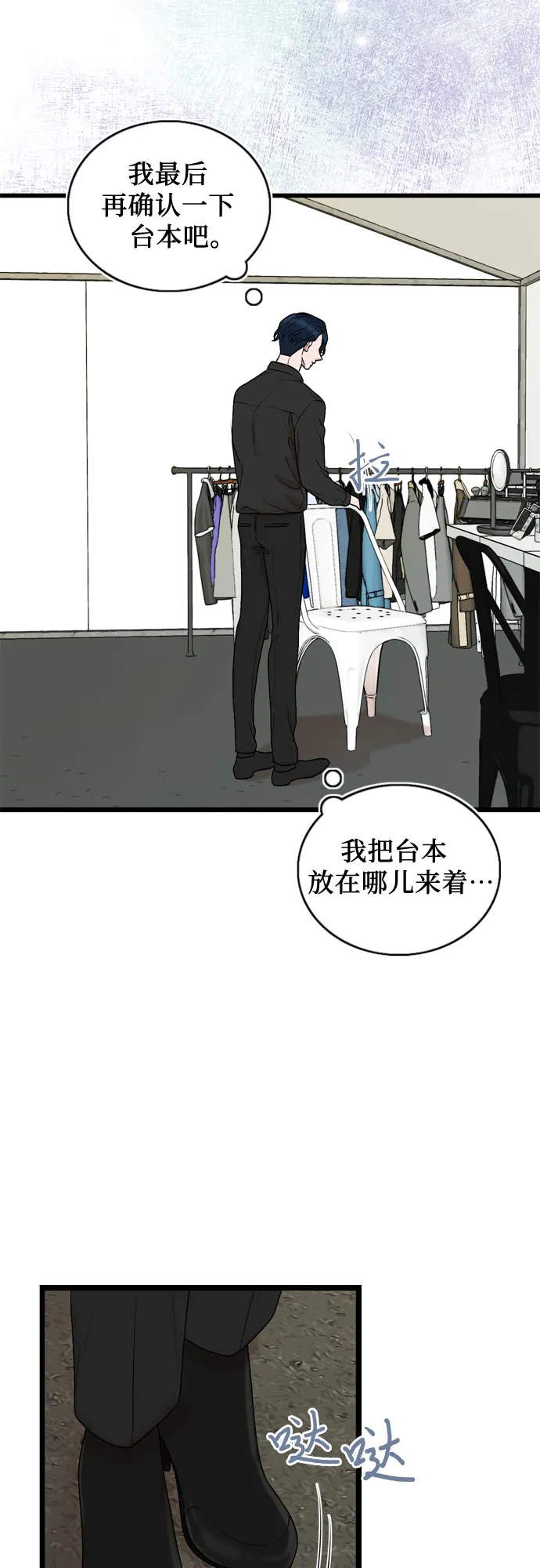 第53话 第49页