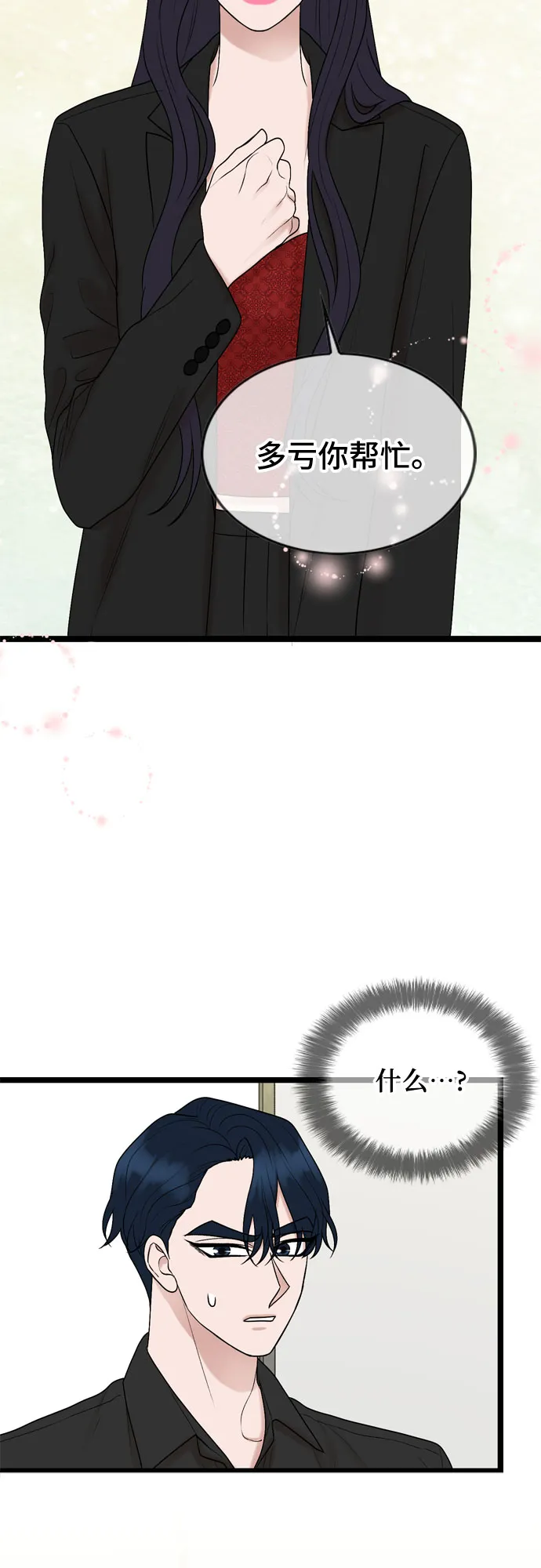 第53话 第55页