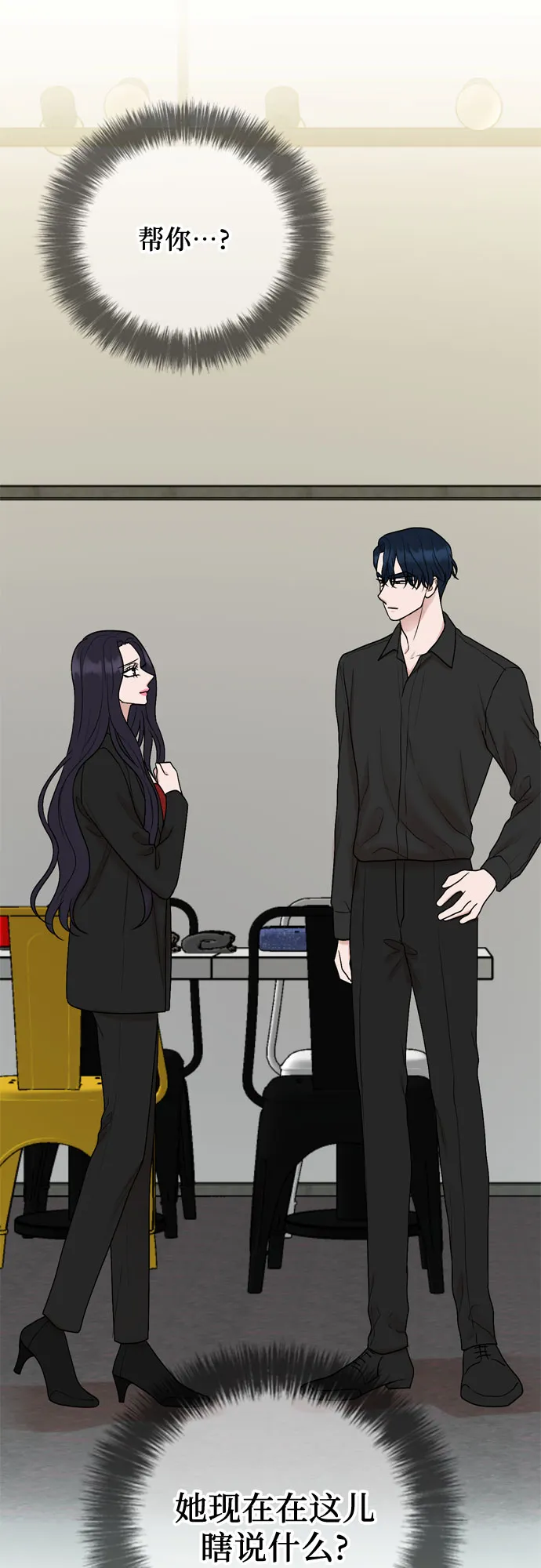 第53话 第56页