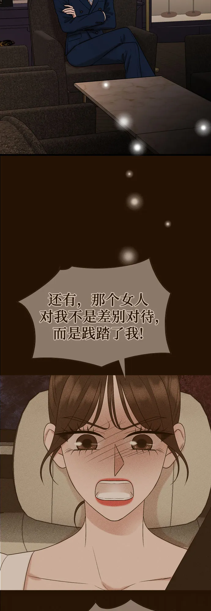 第52话 第3页