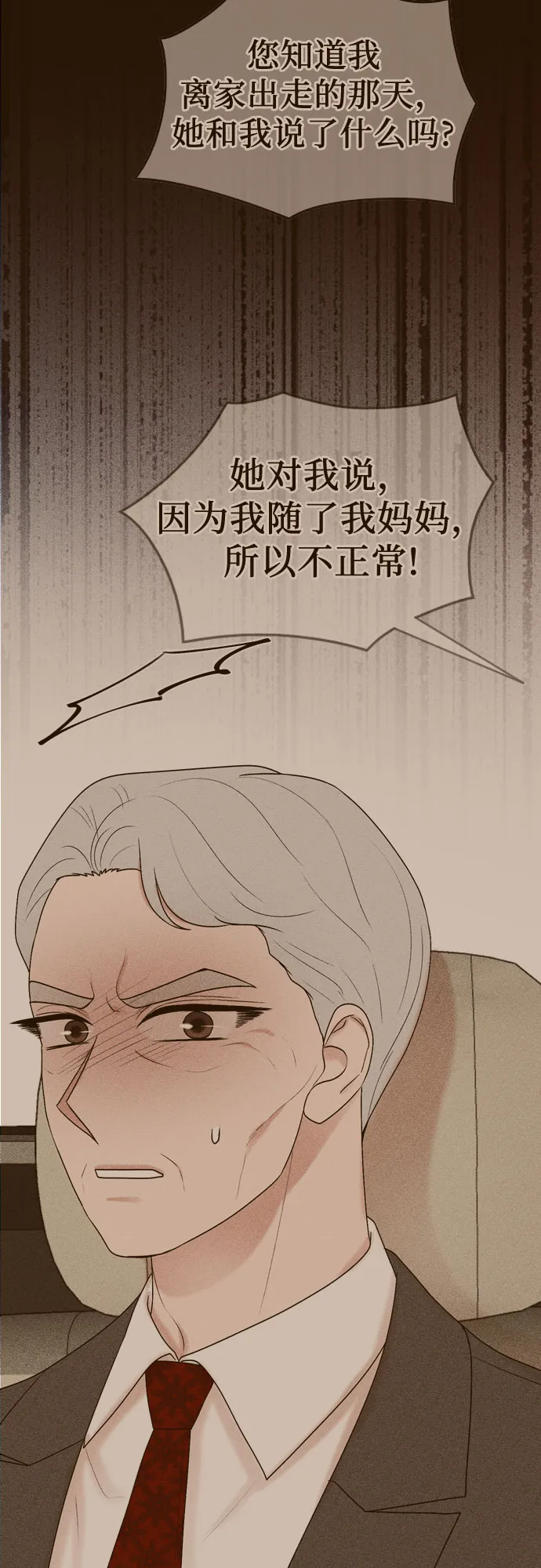 第52话 第4页