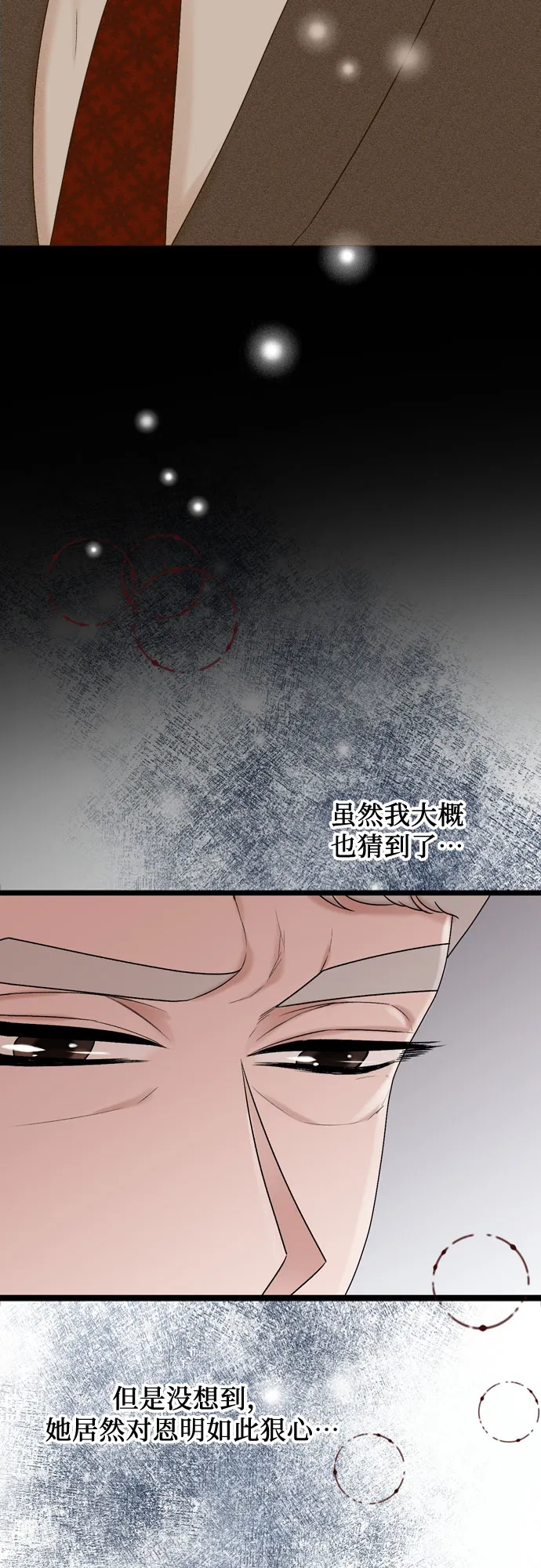第52话 第5页