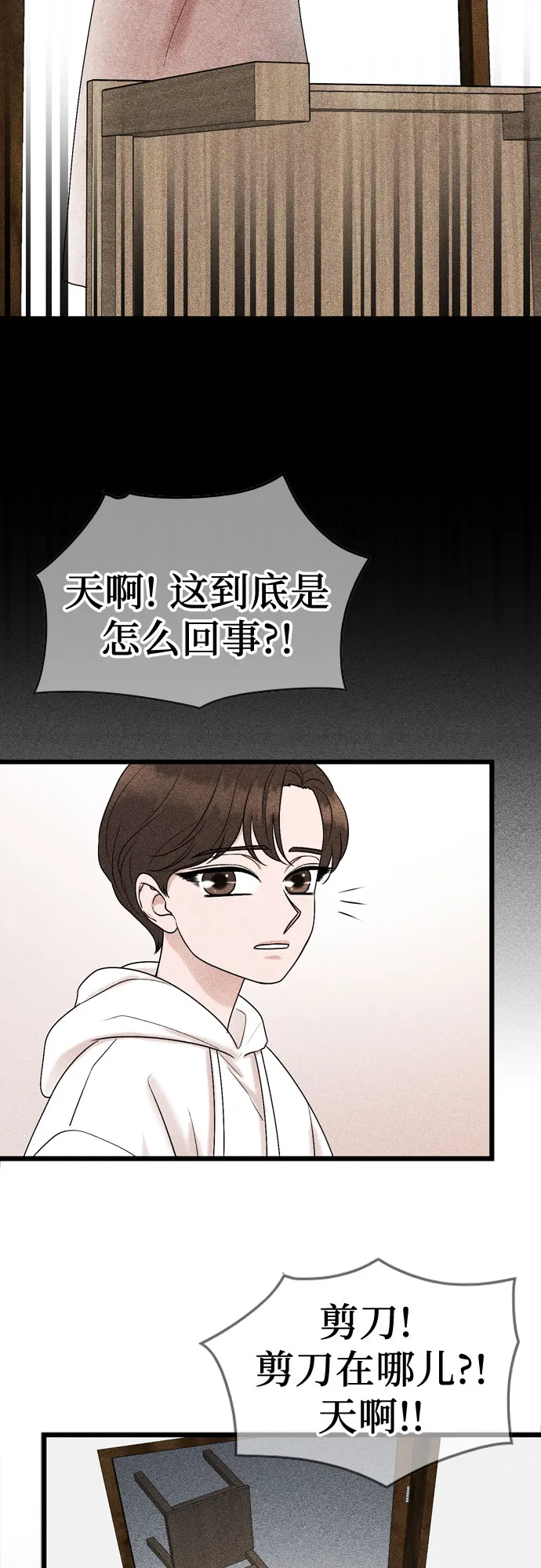 第52话 第18页