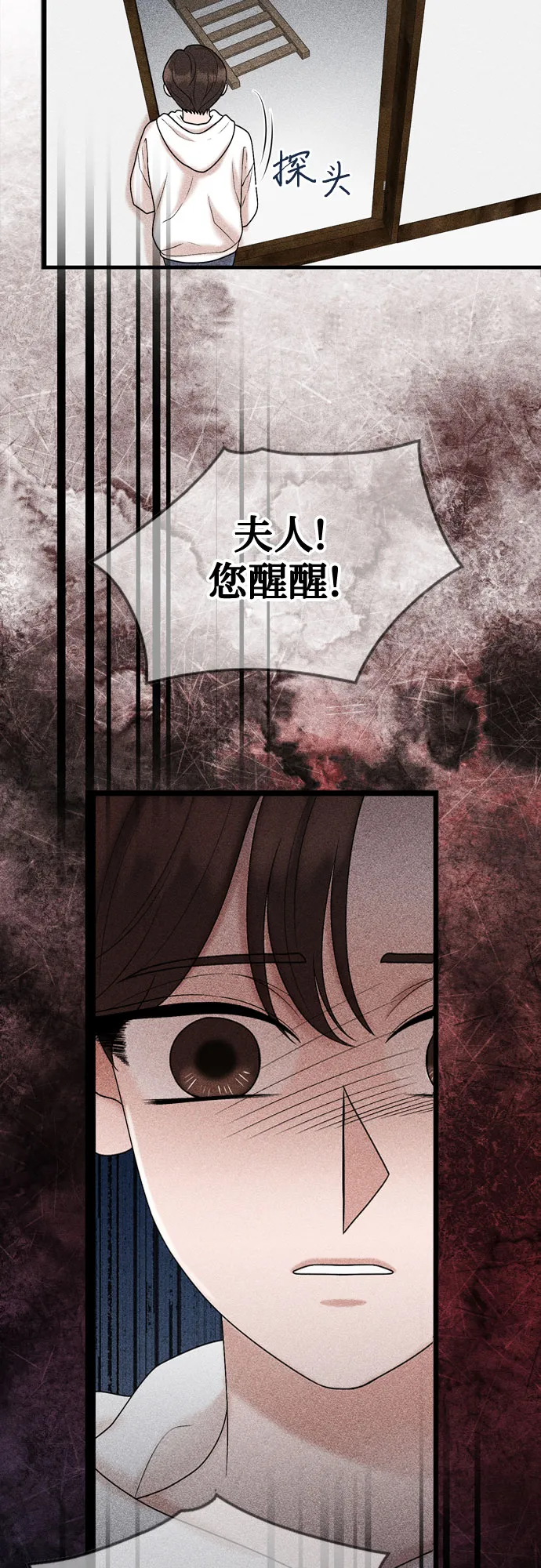 第52话 第19页
