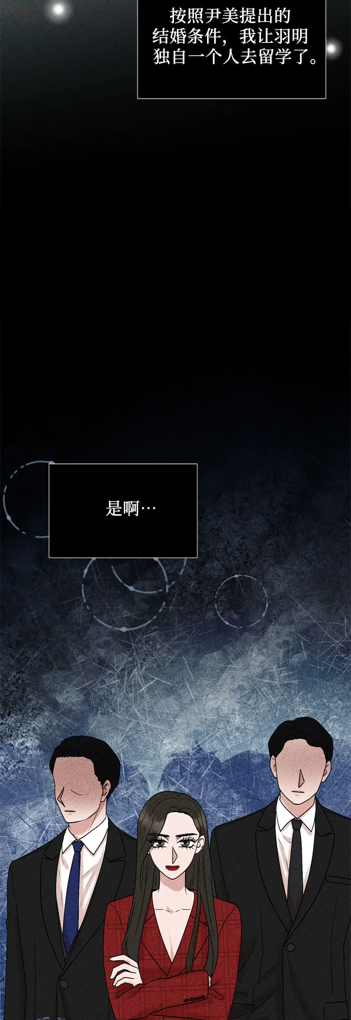 第52话 第23页