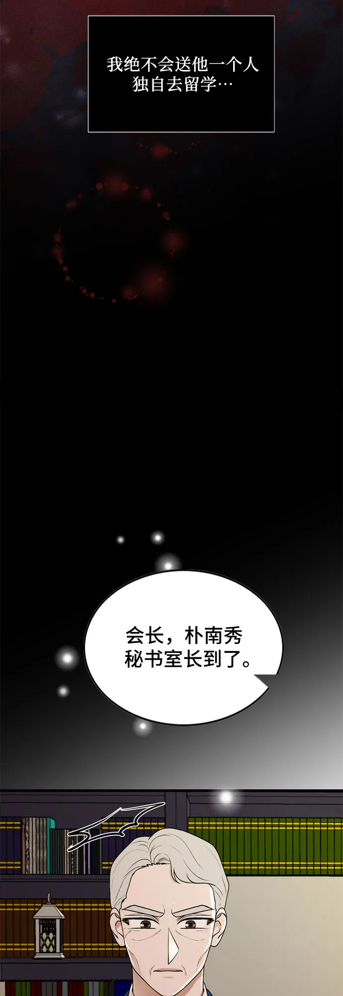 第52话 第26页
