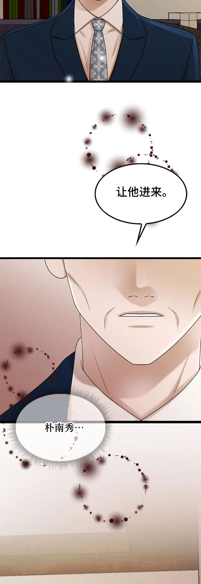 第52话 第27页