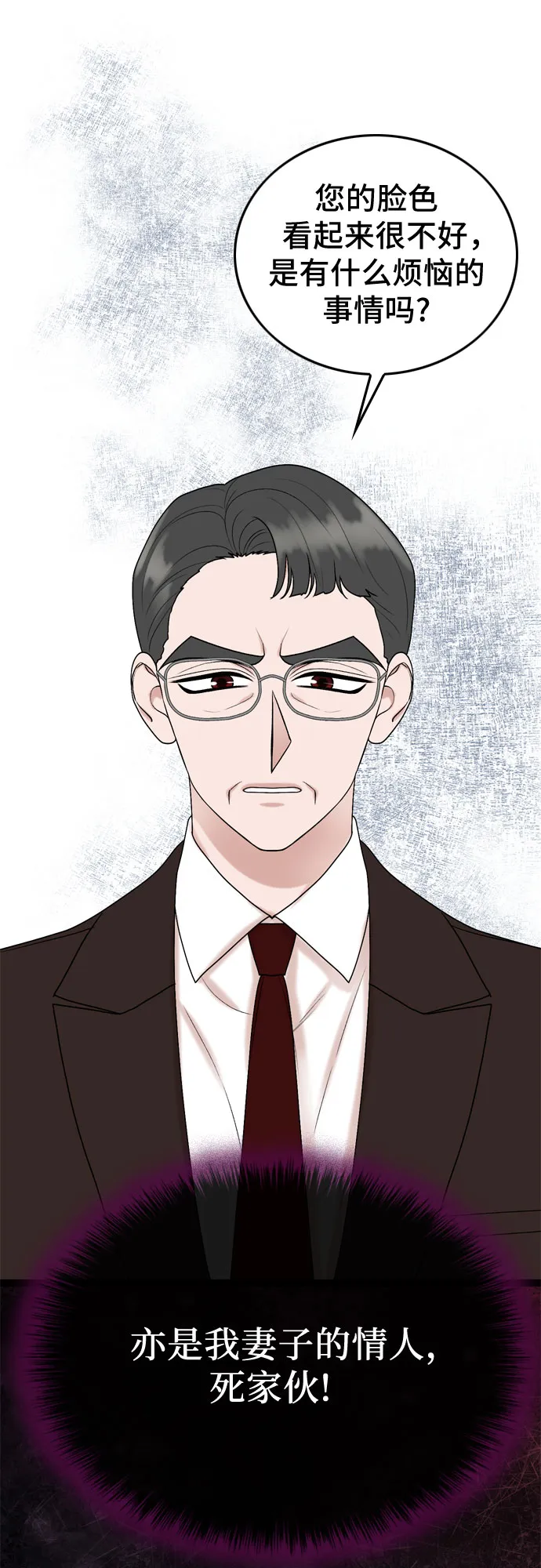 第52话 第30页
