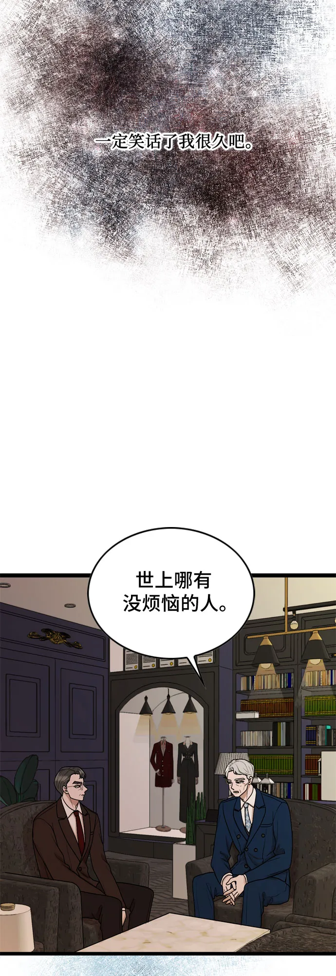 第52话 第32页