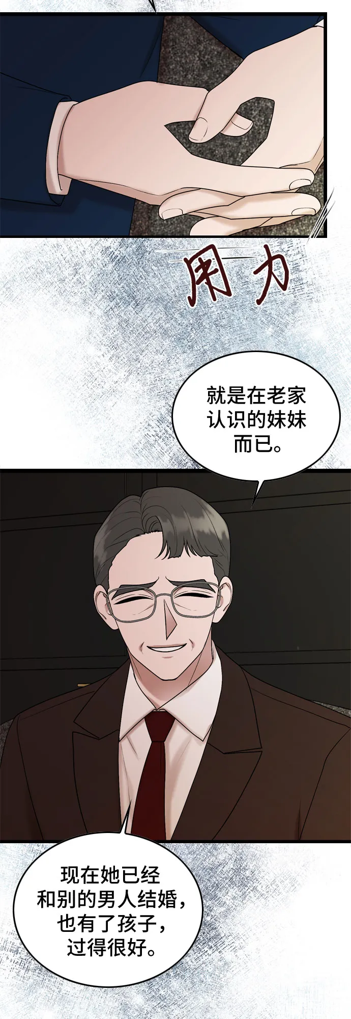 第52话 第35页