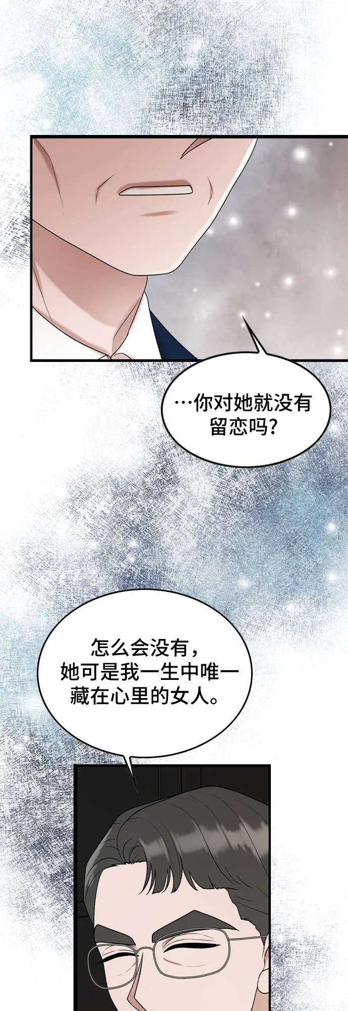 第52话 第36页