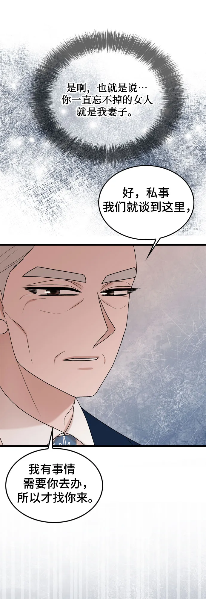 第52话 第38页