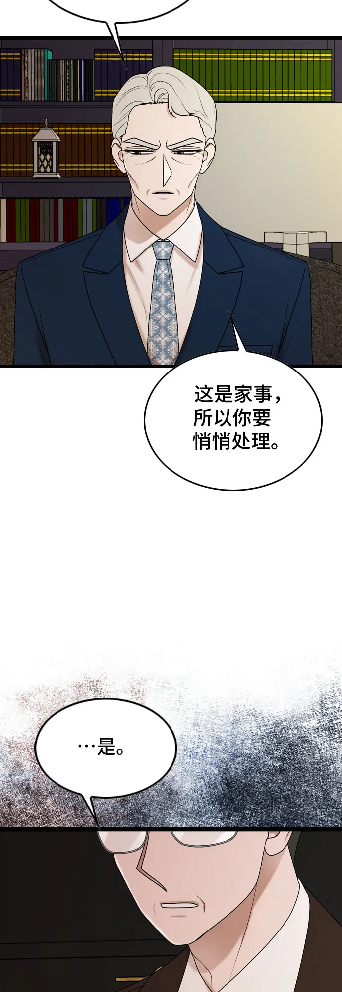 第52话 第40页