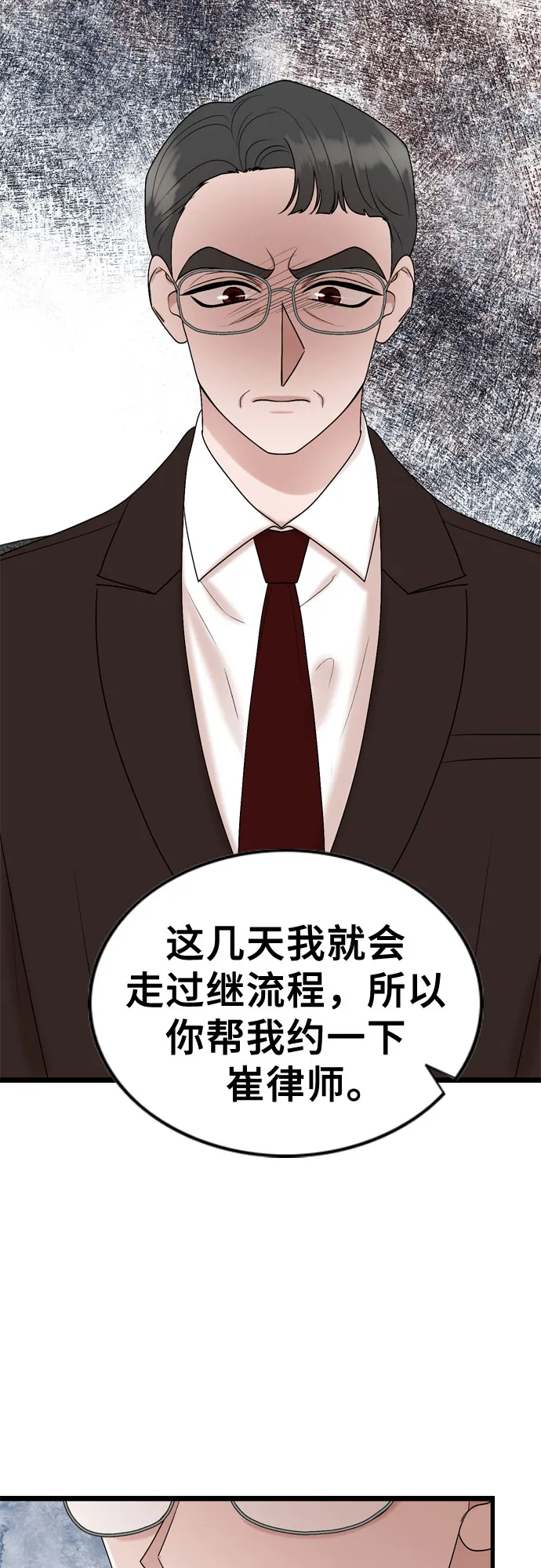 第52话 第42页