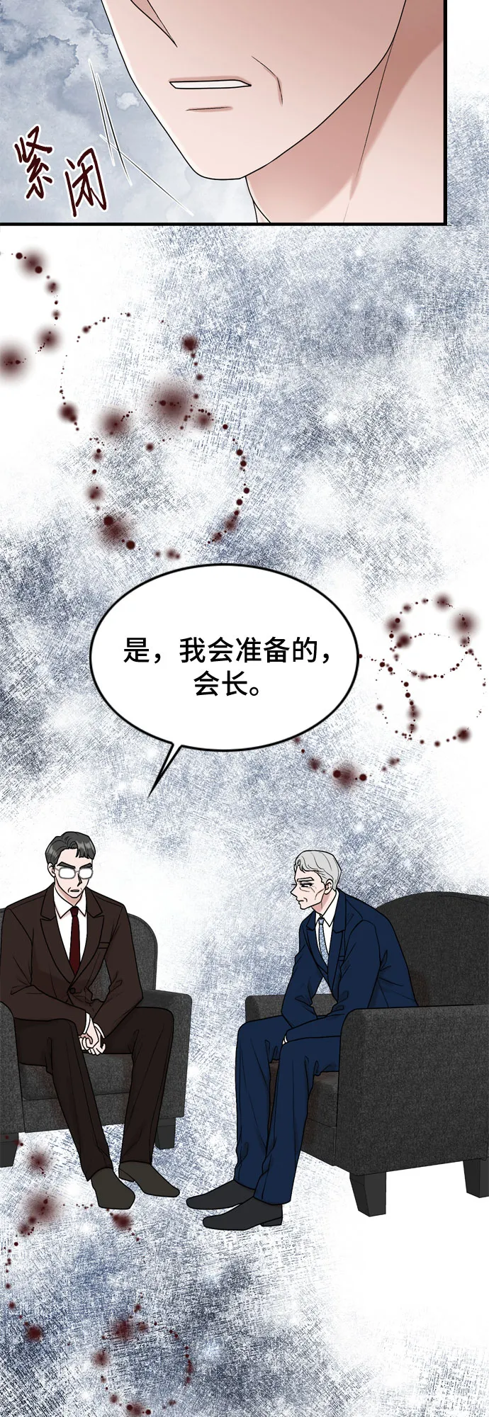 第52话 第43页