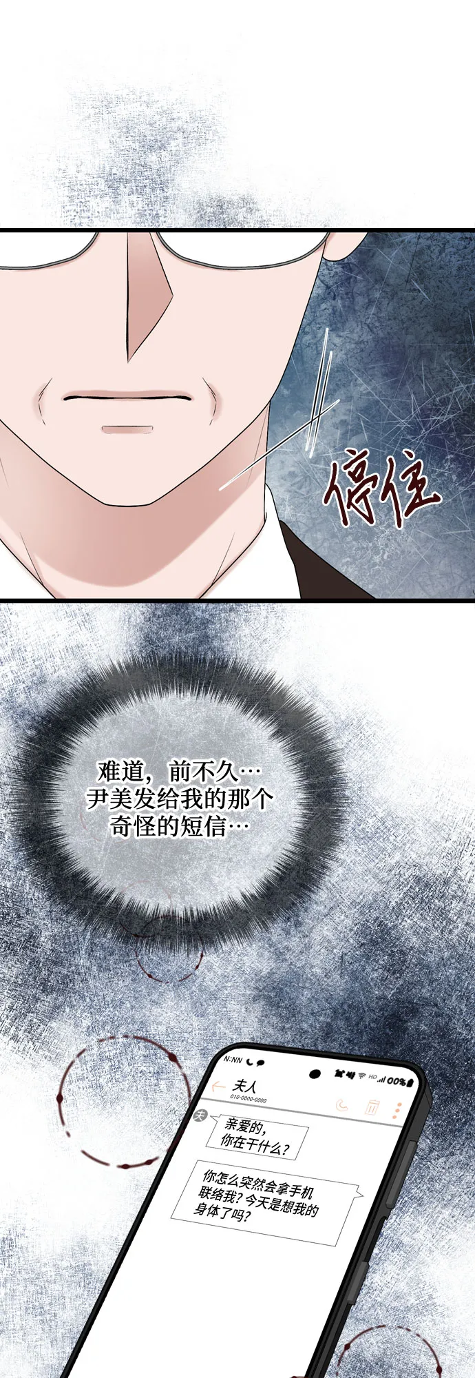 第52话 第47页