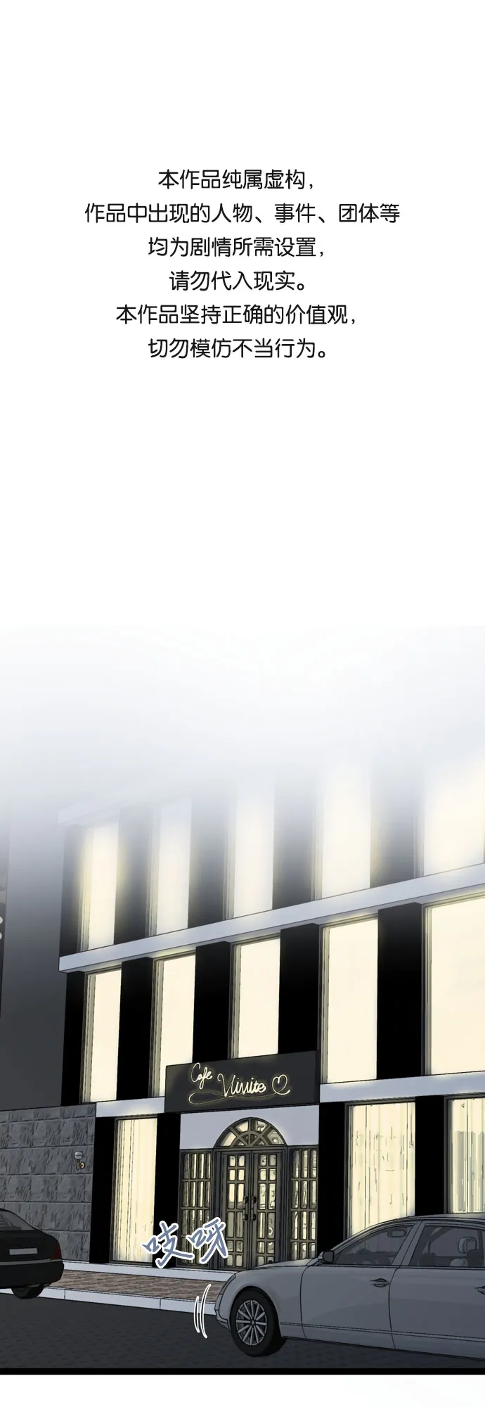 第51话 第1页
