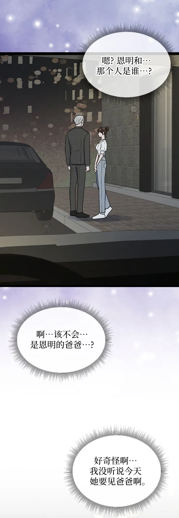 第51话 第3页