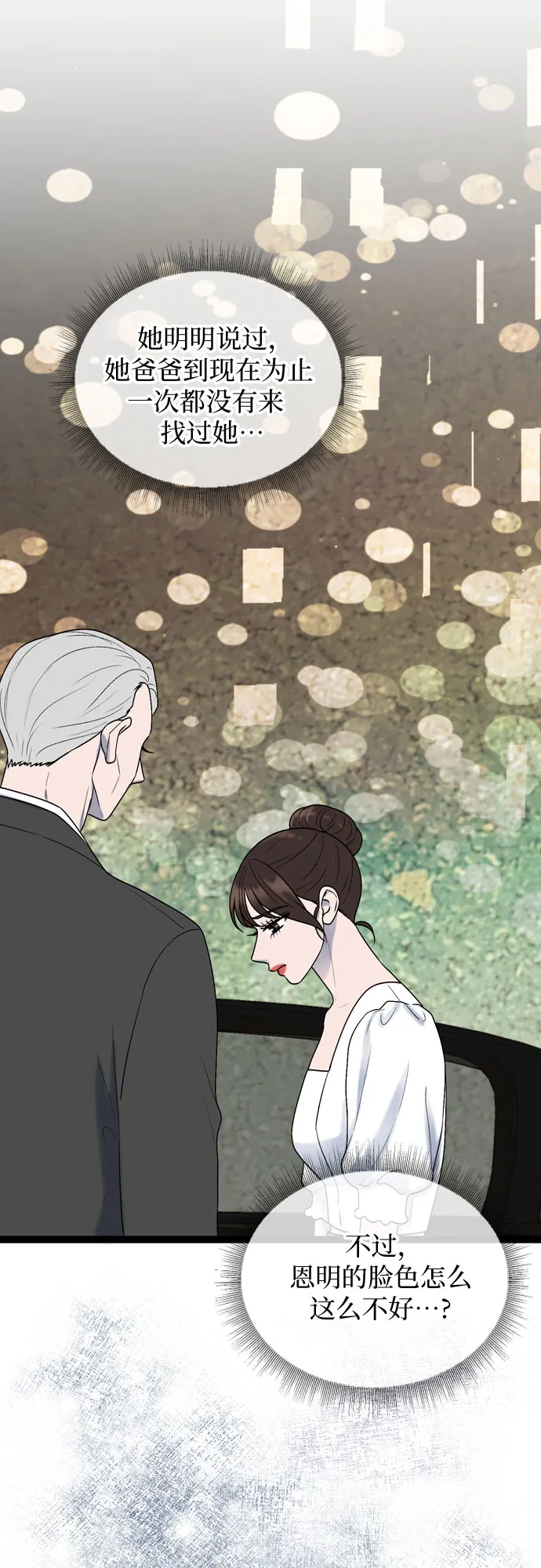 第51话 第4页