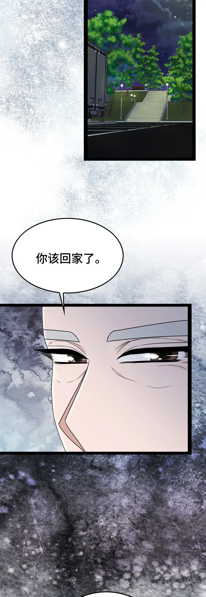 第51话 第8页