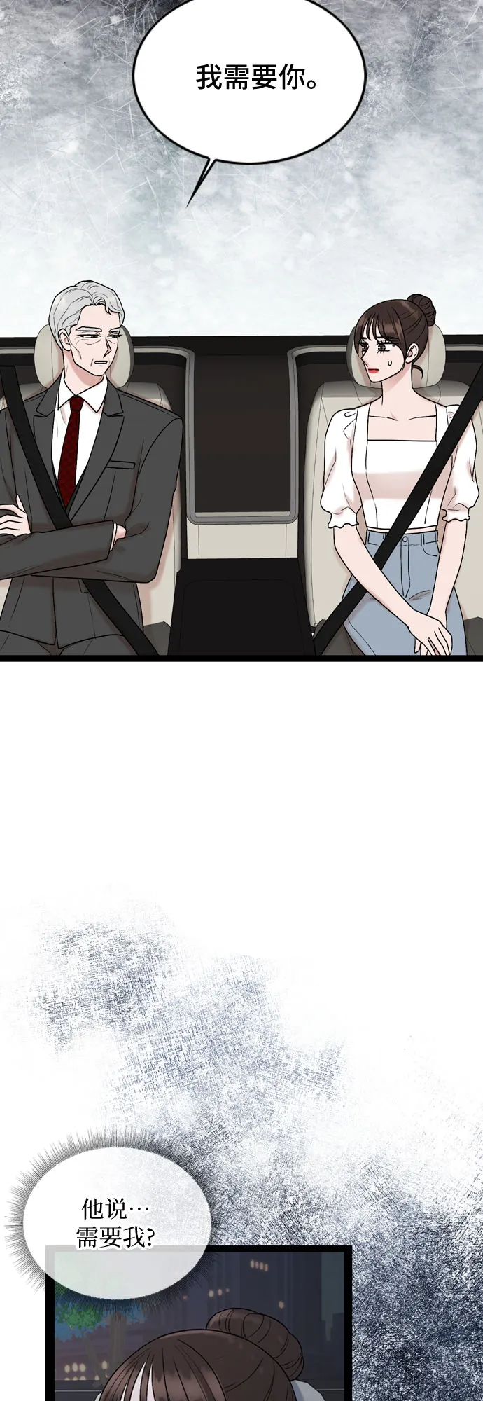 第51话 第9页