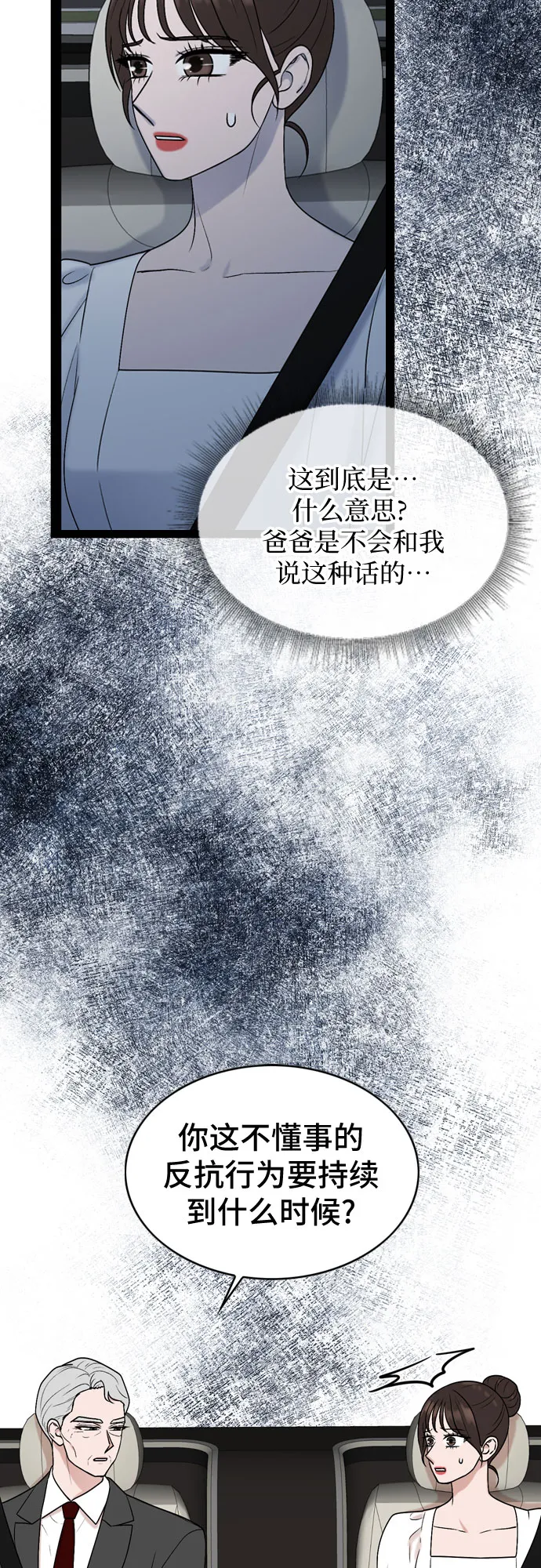 第51话 第10页