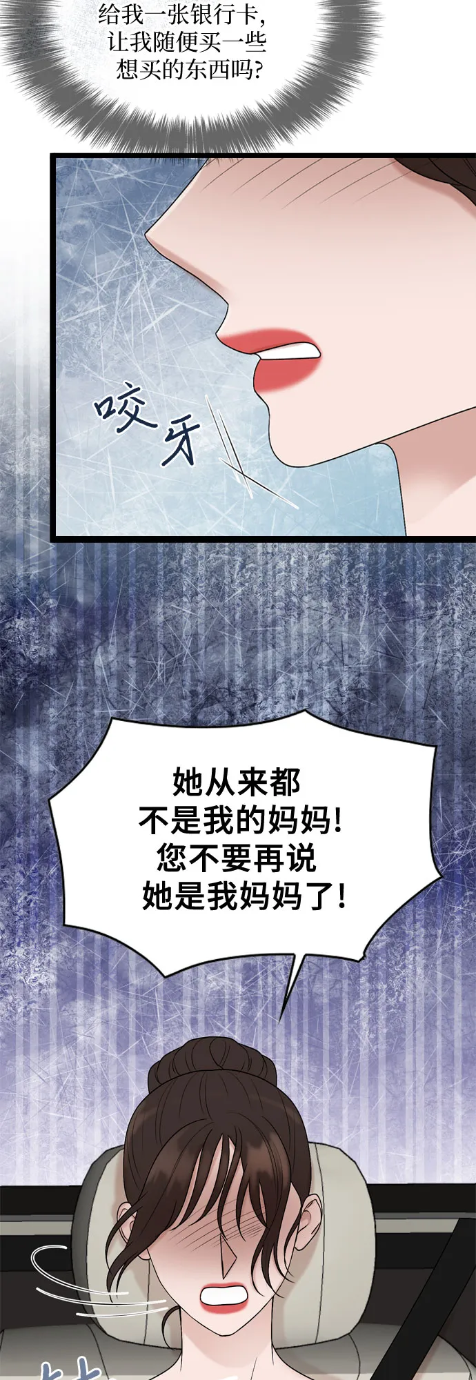 第51话 第13页