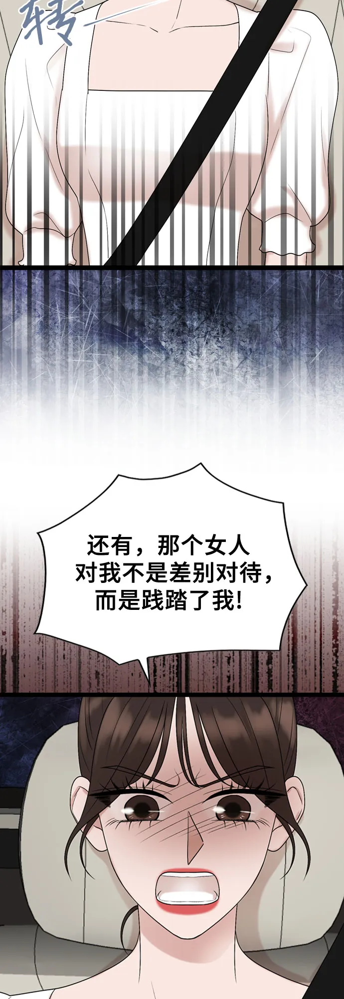 第51话 第14页