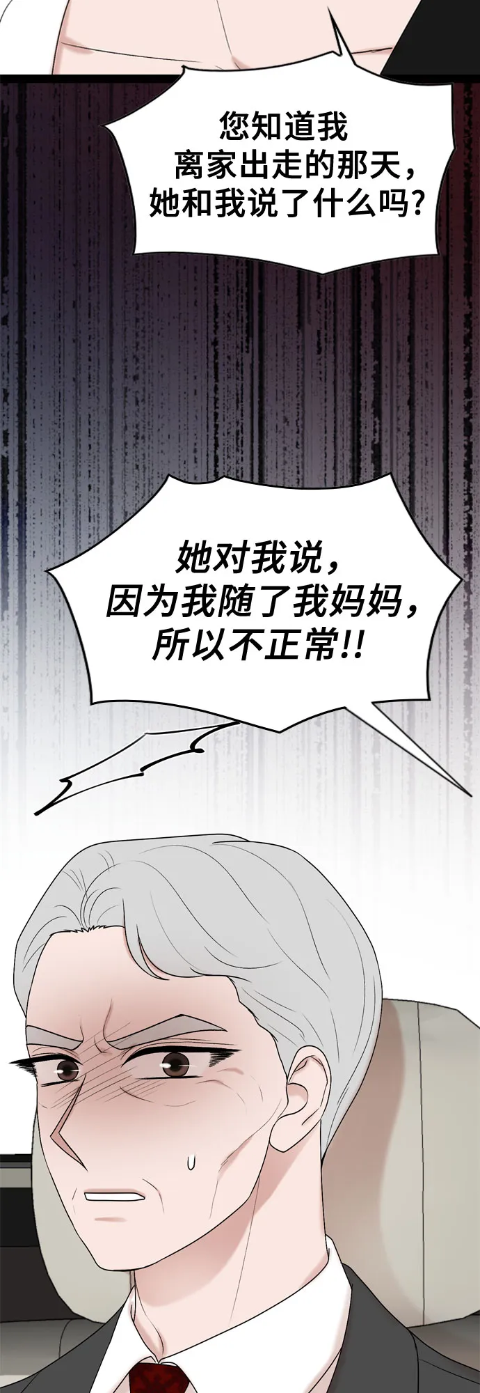 第51话 第15页