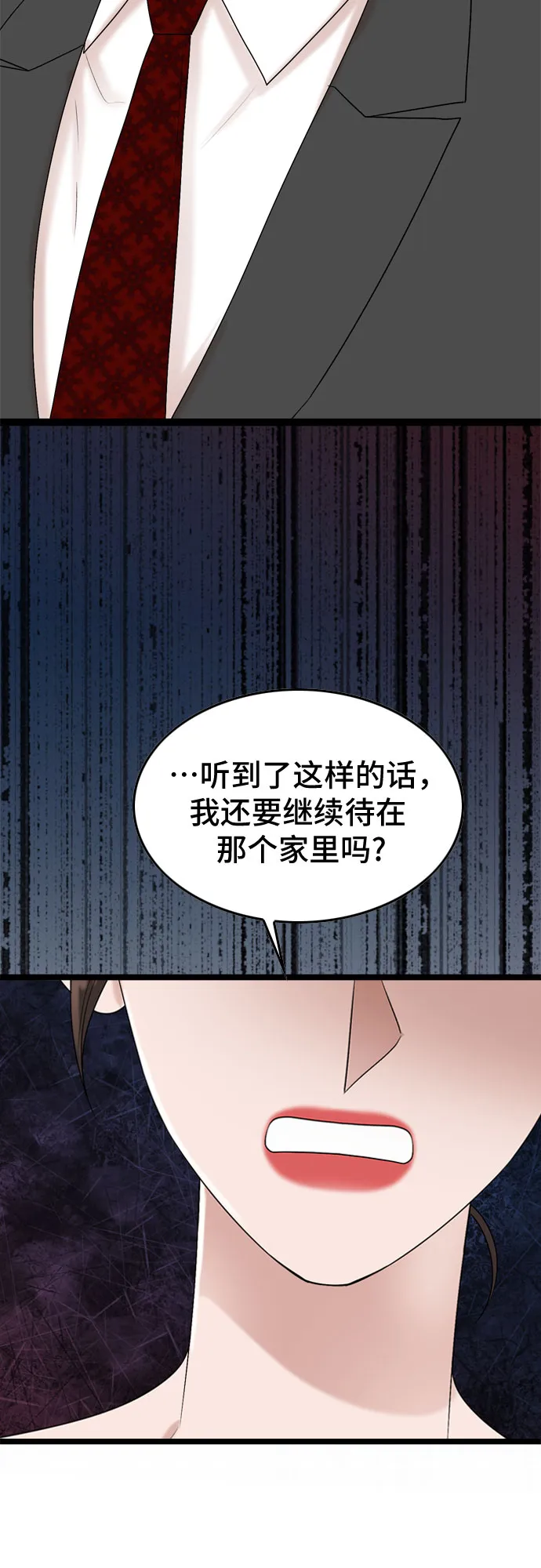 第51话 第16页