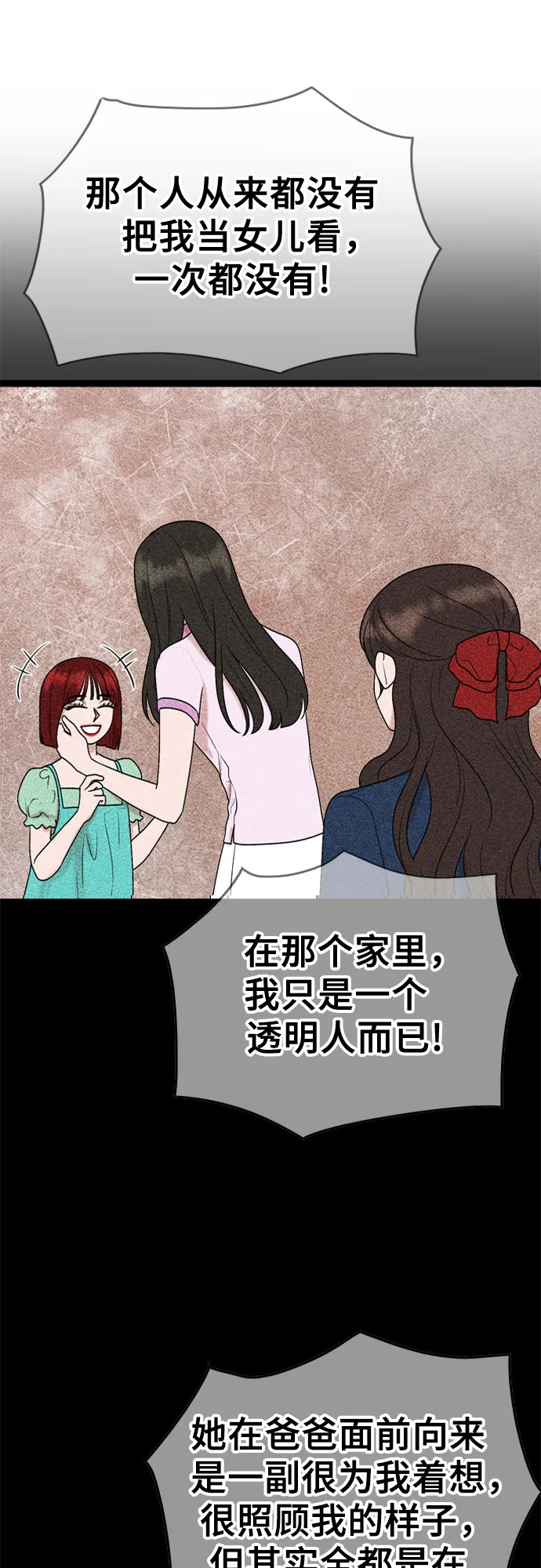 第51话 第17页
