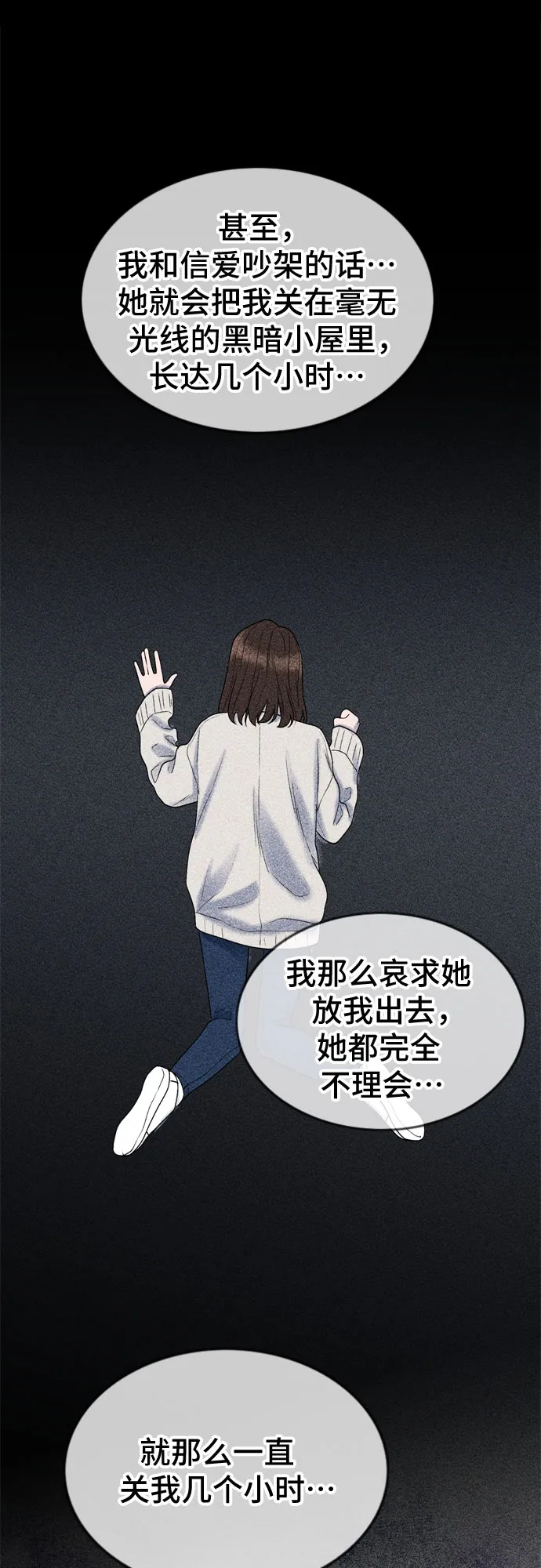 第51话 第20页