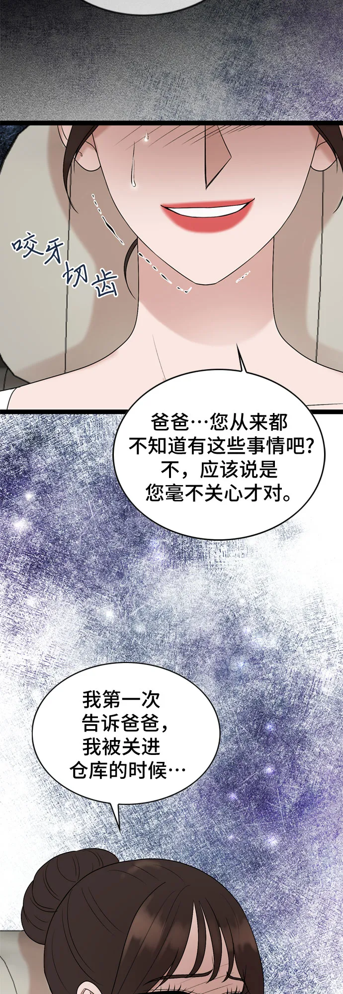 第51话 第21页