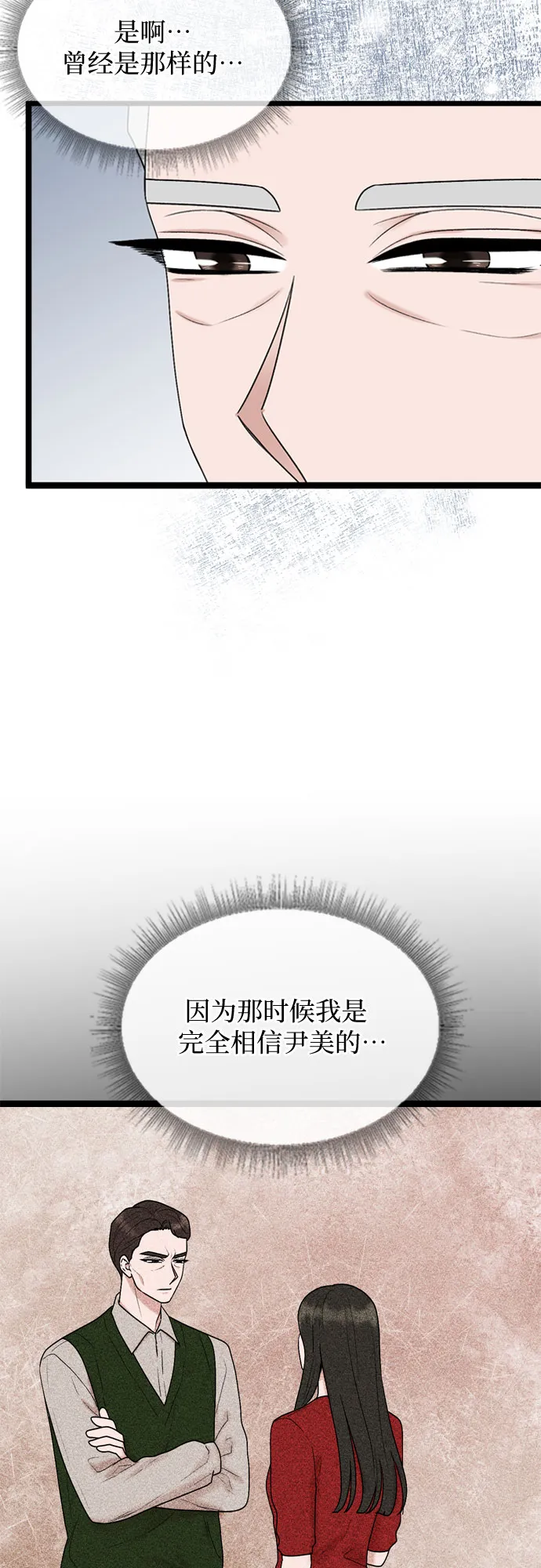 第51话 第24页