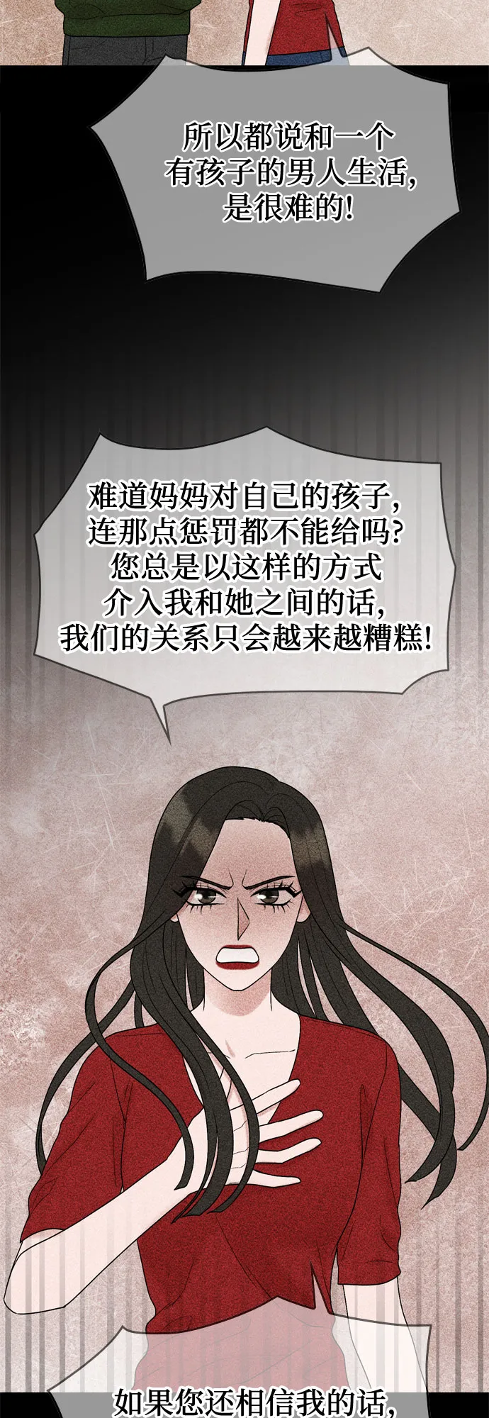 第51话 第25页