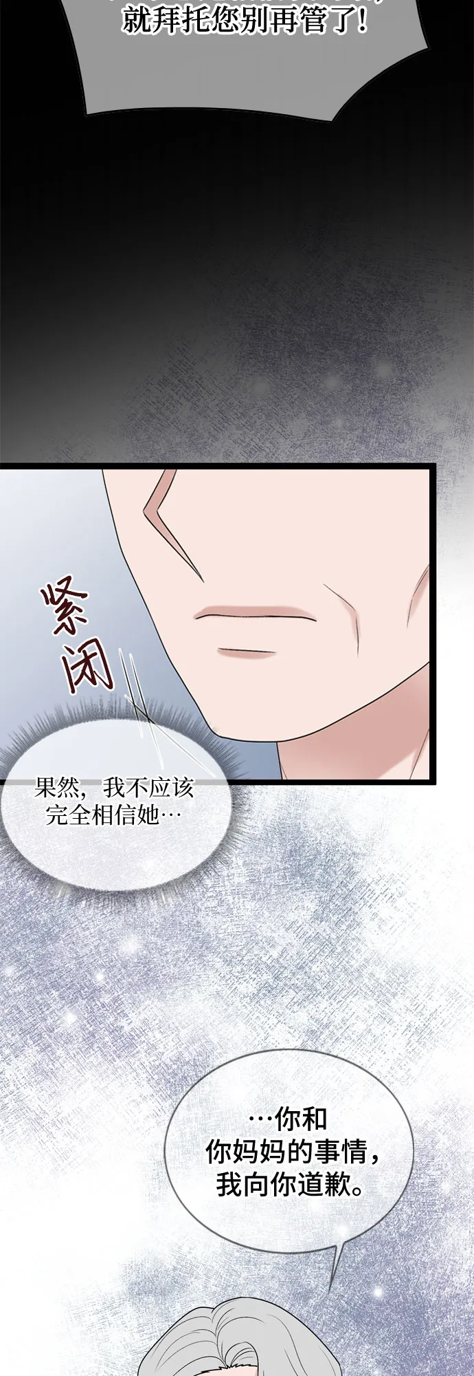 第51话 第26页