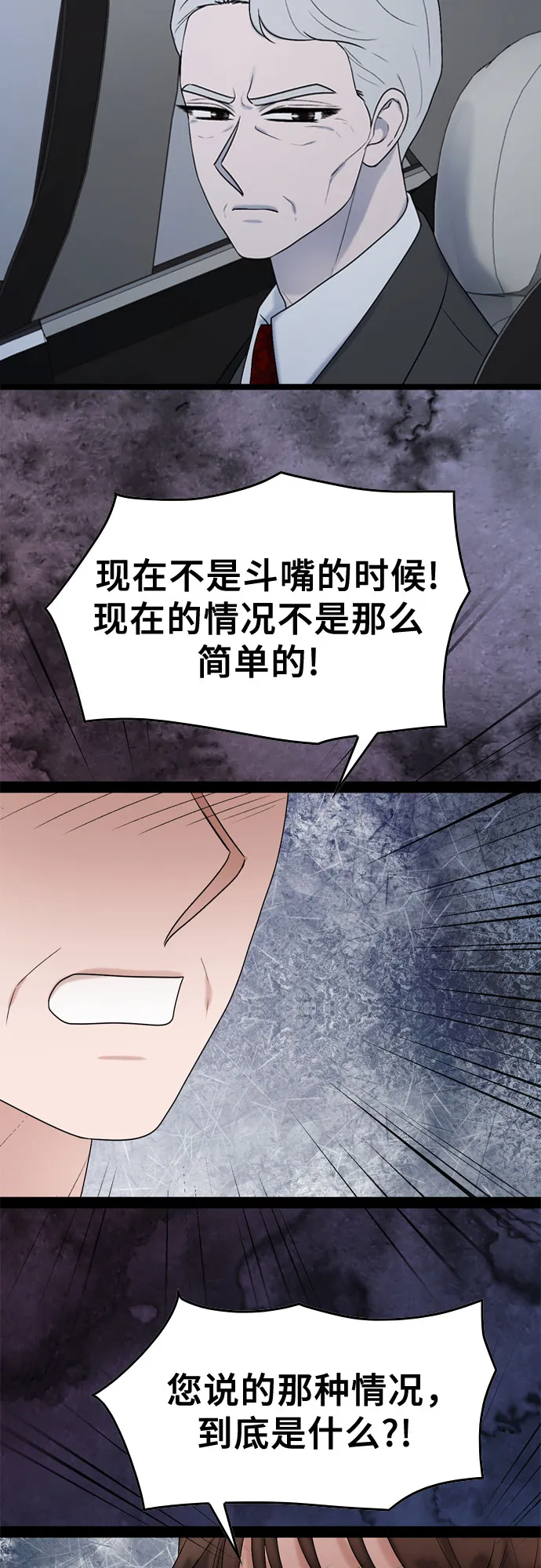 第51话 第29页