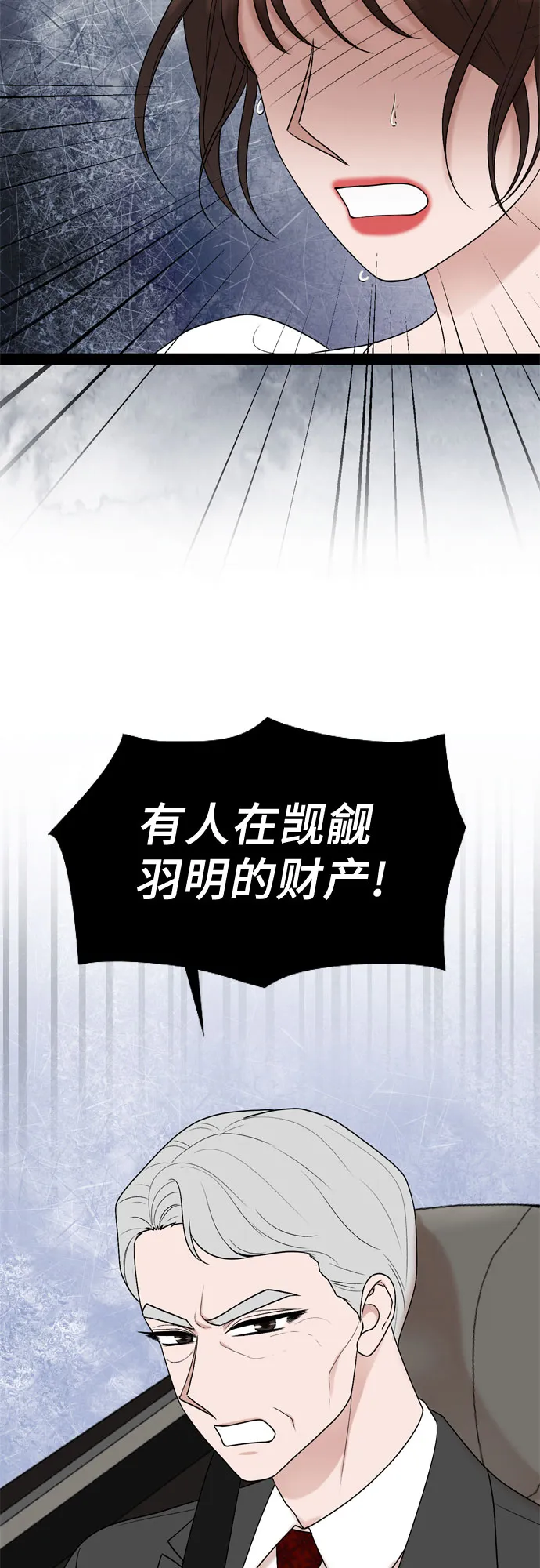 第51话 第30页