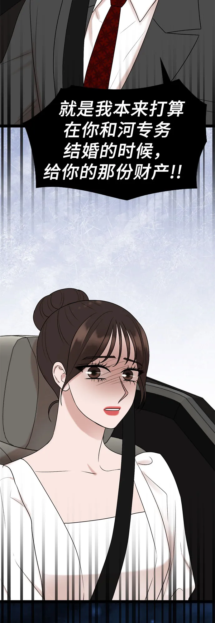 第51话 第31页
