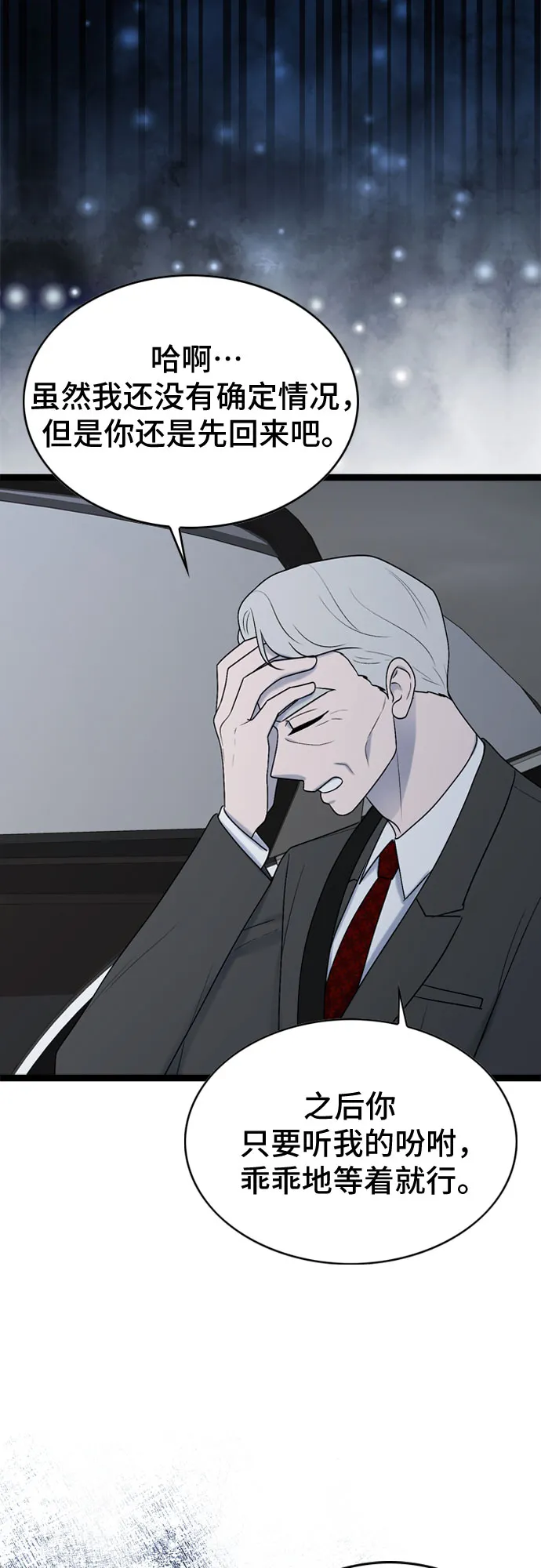 第51话 第32页
