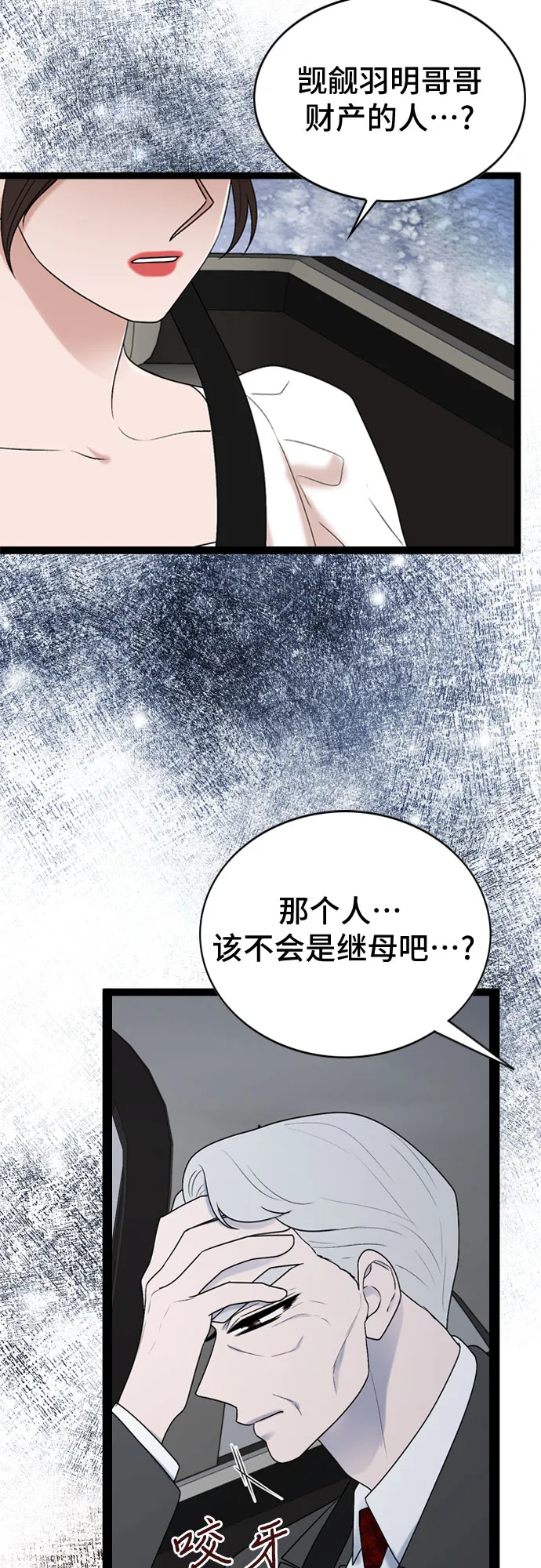 第51话 第33页
