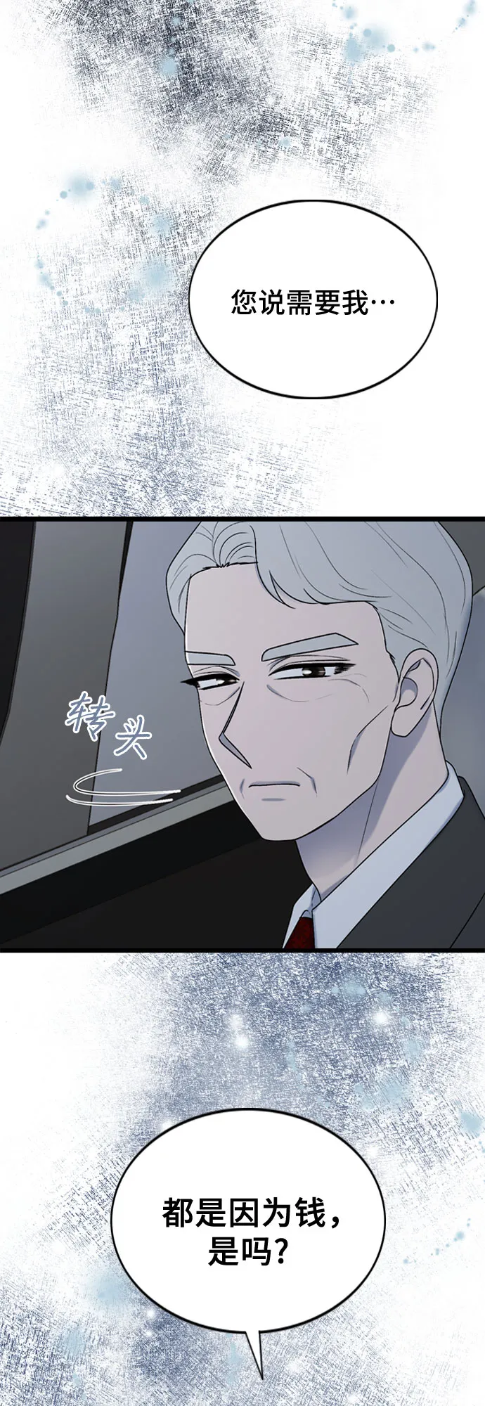 第51话 第37页