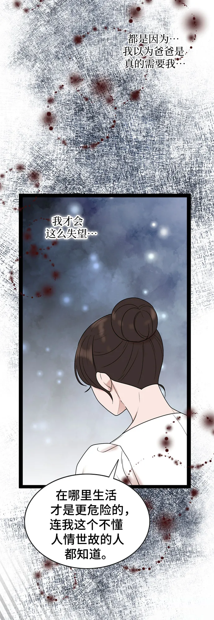 第51话 第39页