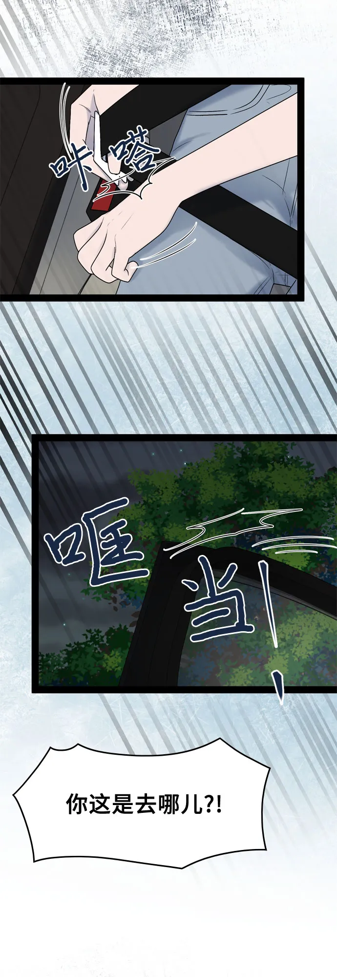 第51话 第40页