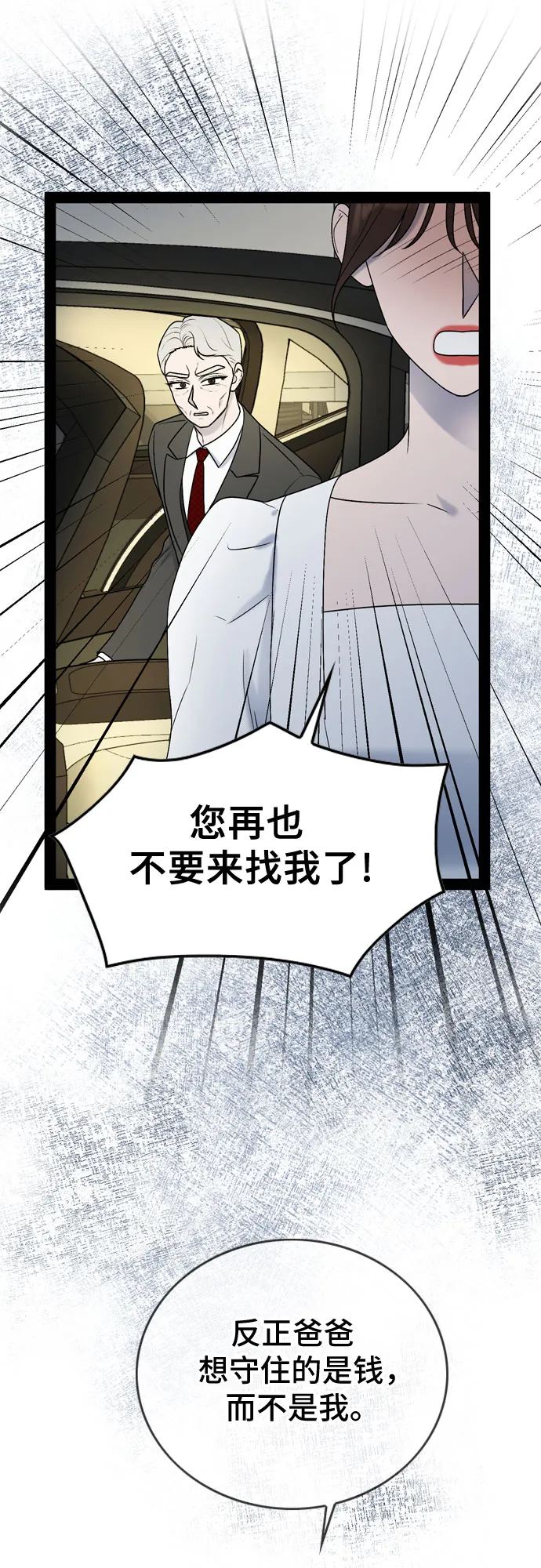 第51话 第41页