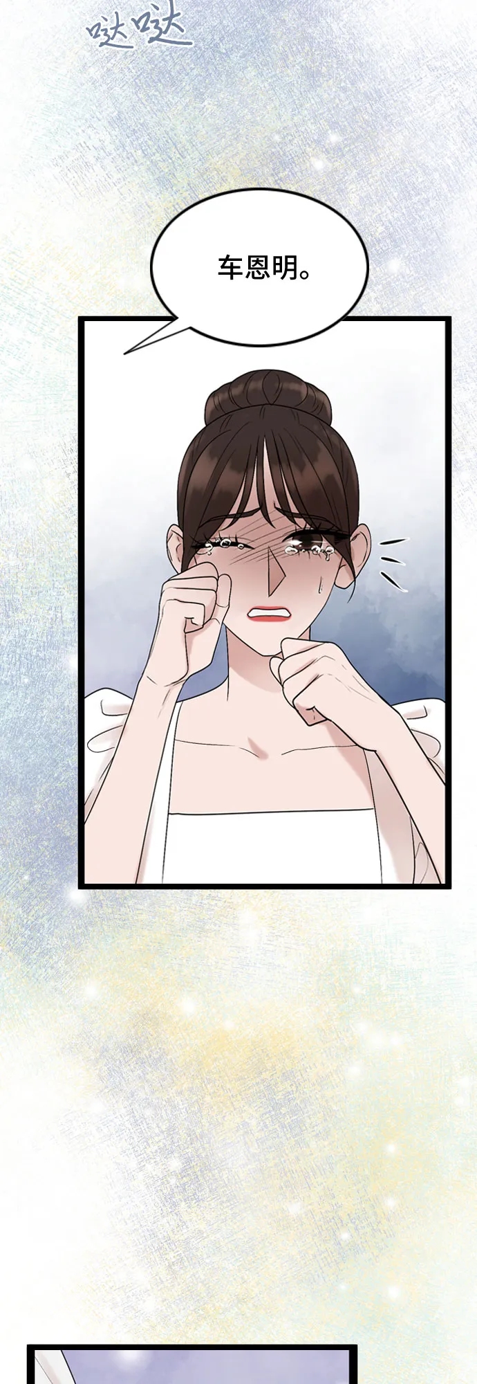 第51话 第50页